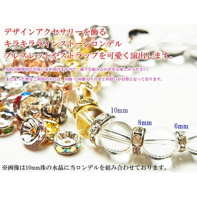ラインストーンロンデル ロンデル 平型8mm 各色50個入 パーツ 激安卸価格 天然石 パワーストーン アクセサリー パーツ スペーサー ブレスレット R0186 厳選天然石専門店 Upstone Onbir 通販 Yahoo ショッピング