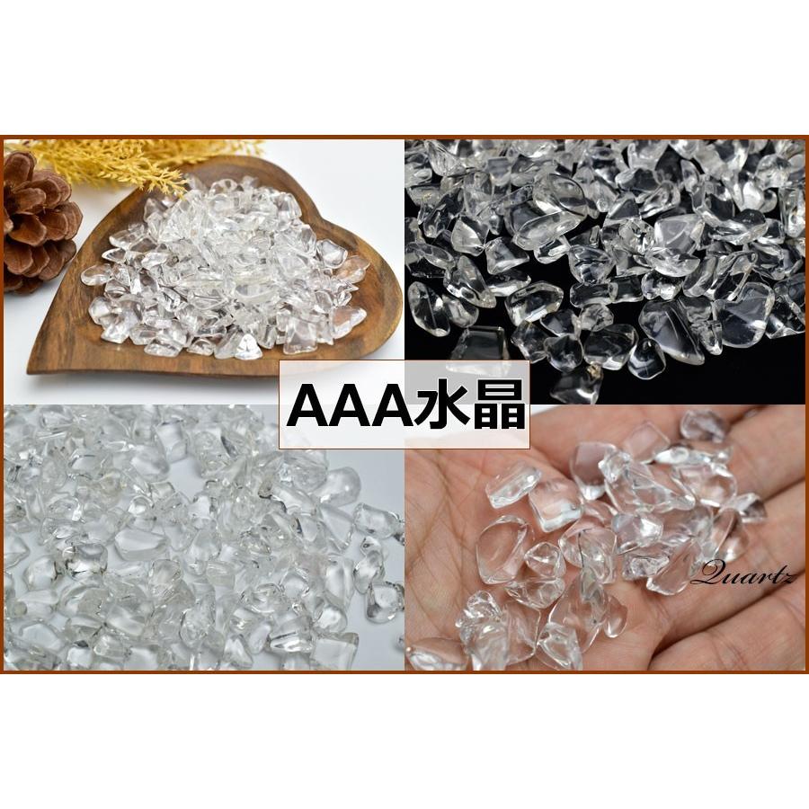 AAA水晶 ローズクォーツ アメジスト さざれ  浄化 チップ 天然石 パワーストーン |  | 01
