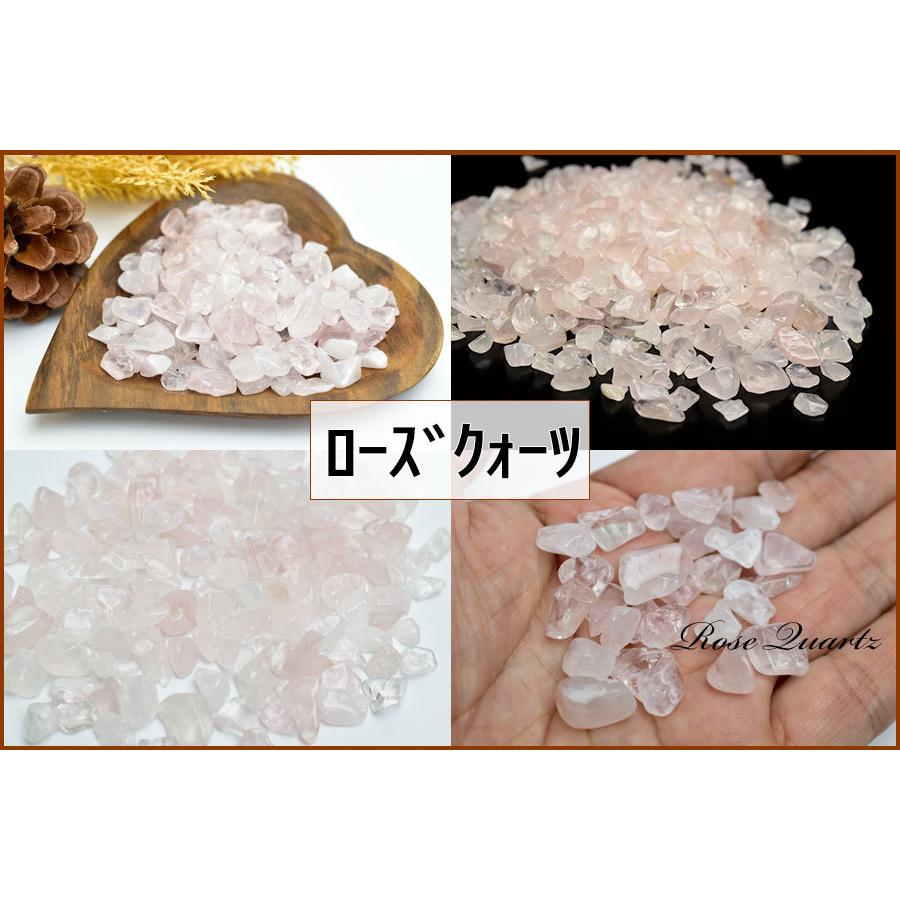 AAA水晶 ローズクォーツ アメジスト さざれ  浄化 チップ 天然石 パワーストーン |  | 02