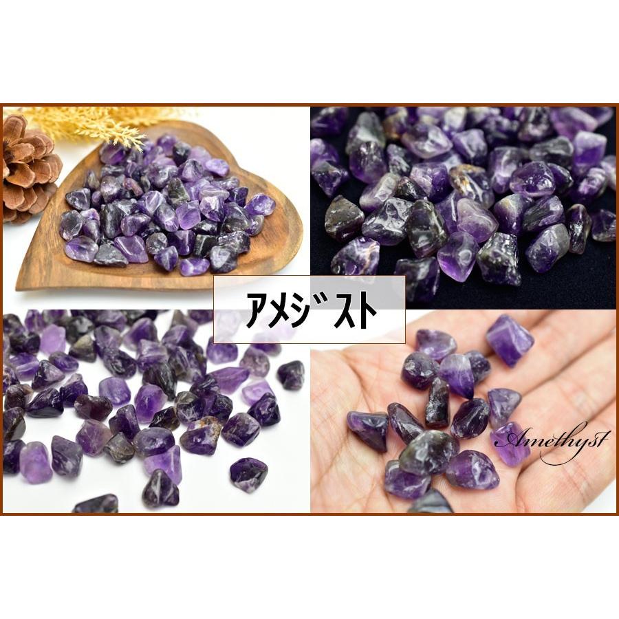 AAA水晶 ローズクォーツ アメジスト さざれ 浄化 チップ 天然石
