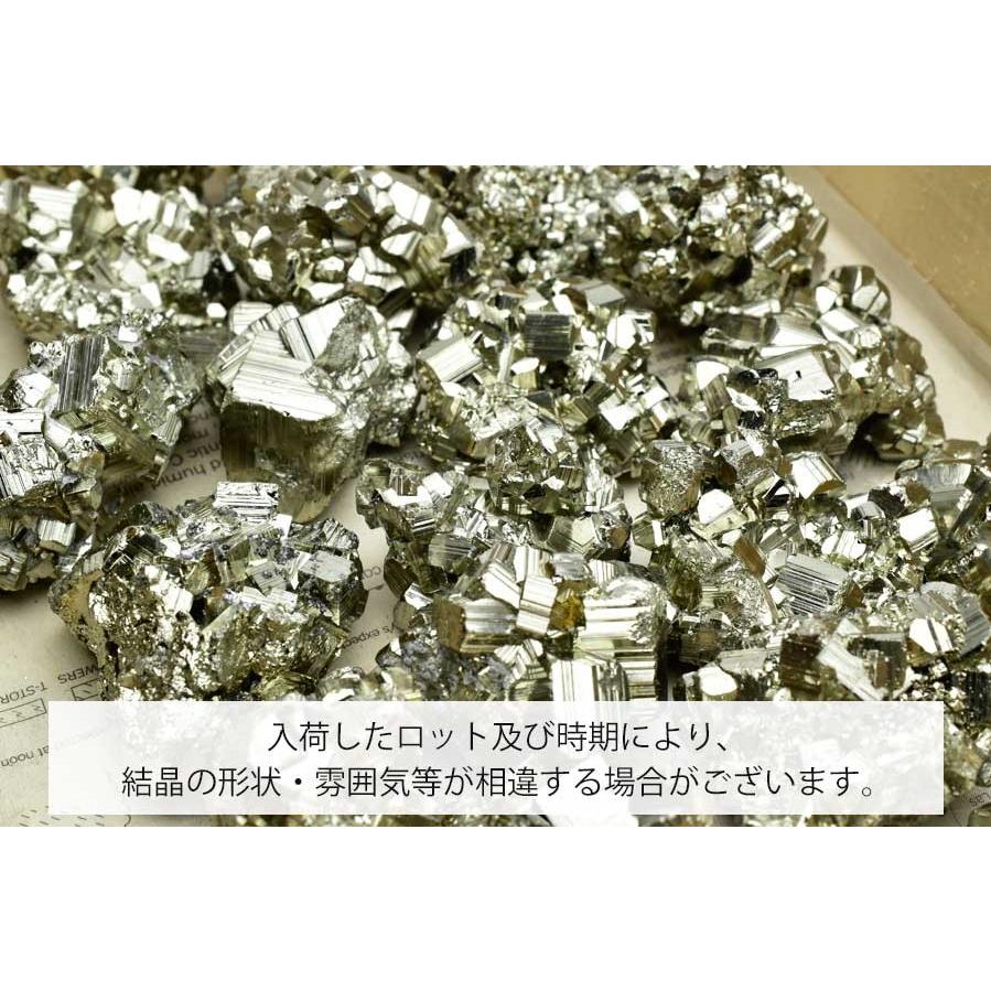 パイライト クラスター (約60〜90g前後) 黄鉄鉱 ペルー ワンサラ鉱山産 天然石 パワーストーン 原石 |  | 11