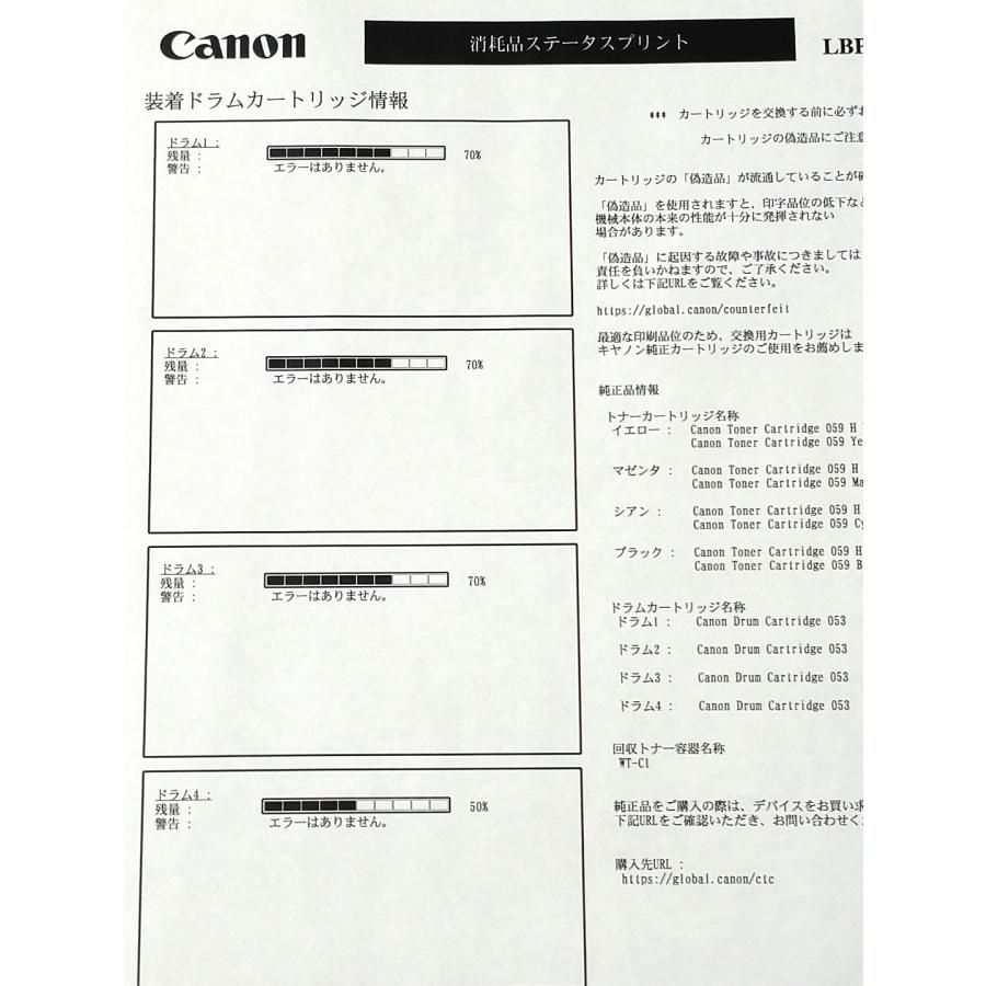 キヤノン（Canon） 【法人様向け】Canon LBP851C A3カラーレーザー