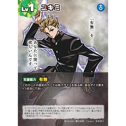 戦闘破壊学園ダンゲロス ボードゲーム 拡張ルール 致死量のシナジー Upd Uap21h0dh Up To Date 通販 Yahoo ショッピング