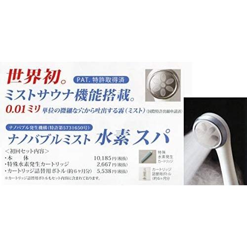 正規販売店】ナノバブルミスト 水素 スパ 用 シャワー シャワーヘッド