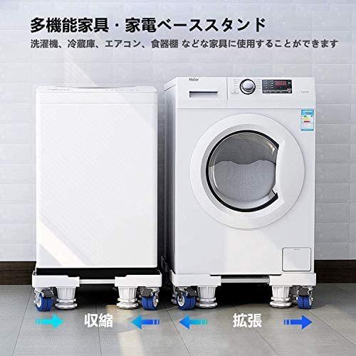 Koopro 洗濯機 台 キャスター付き 防水パン かさ上げ ドラム式 冷蔵庫 回転 トレイ 幅奥行47 68cm 4輪8足 ホワイト Upd Uoc02h5ha Up To Date 通販 Yahoo ショッピング