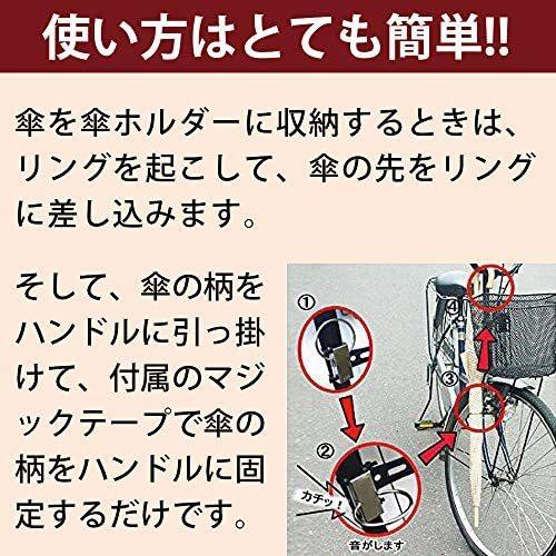 自転車用 傘ホルダー ３個セット Upd Vfb10v3gj Up To Date 通販 Yahoo ショッピング