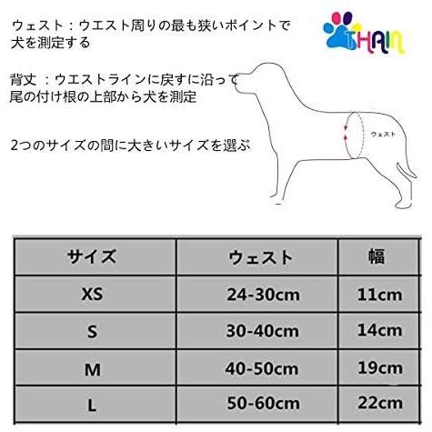Thain 犬 おむつ 犬のオムツ 犬用 マナーベルト サニタリ マナーバンド 男の子 オムツカバー 犬 黒 M 40 50cm Upd Vja03i0ag035 Up To Date 通販 Yahoo ショッピング