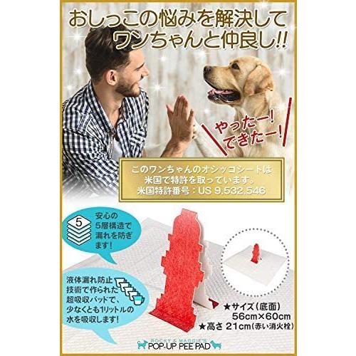 Pop Up Pee Pad 海外で大ヒット ポップアップ式 犬用おしっこシート パッド ワンちゃんのマーキングの悩みを解消 オシッコ トイレ Upd Vja03k1ac0 Up To Date 通販 Yahoo ショッピング