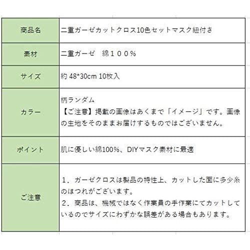 Sweetimes 2重ガーゼ生地 はぎれセット カットクロス 手作りキット 布 手芸 裁縫材料 ランダムセット 48 30cm ミックス Upd Vja11m5dj Up To Date 通販 Yahoo ショッピング