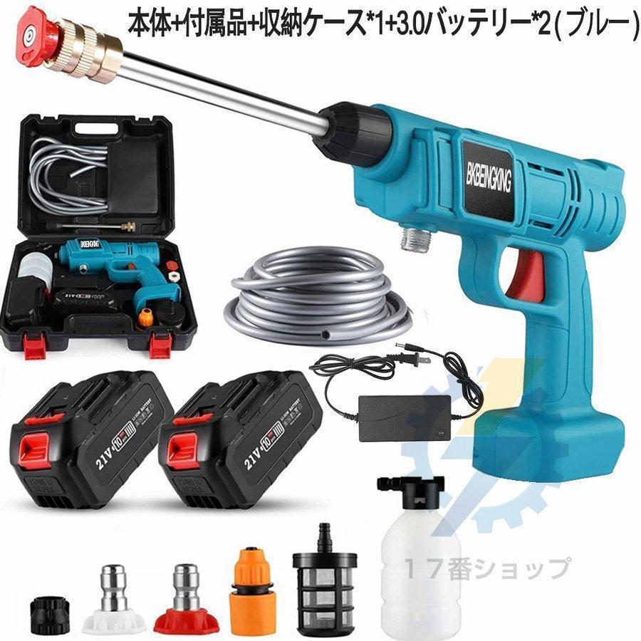 2023新発売!高圧洗浄機 コードレス 充電式 マキタ コンパクト 2023新発売!高圧洗浄機 コードレス 充電式 マキタ コンパクト