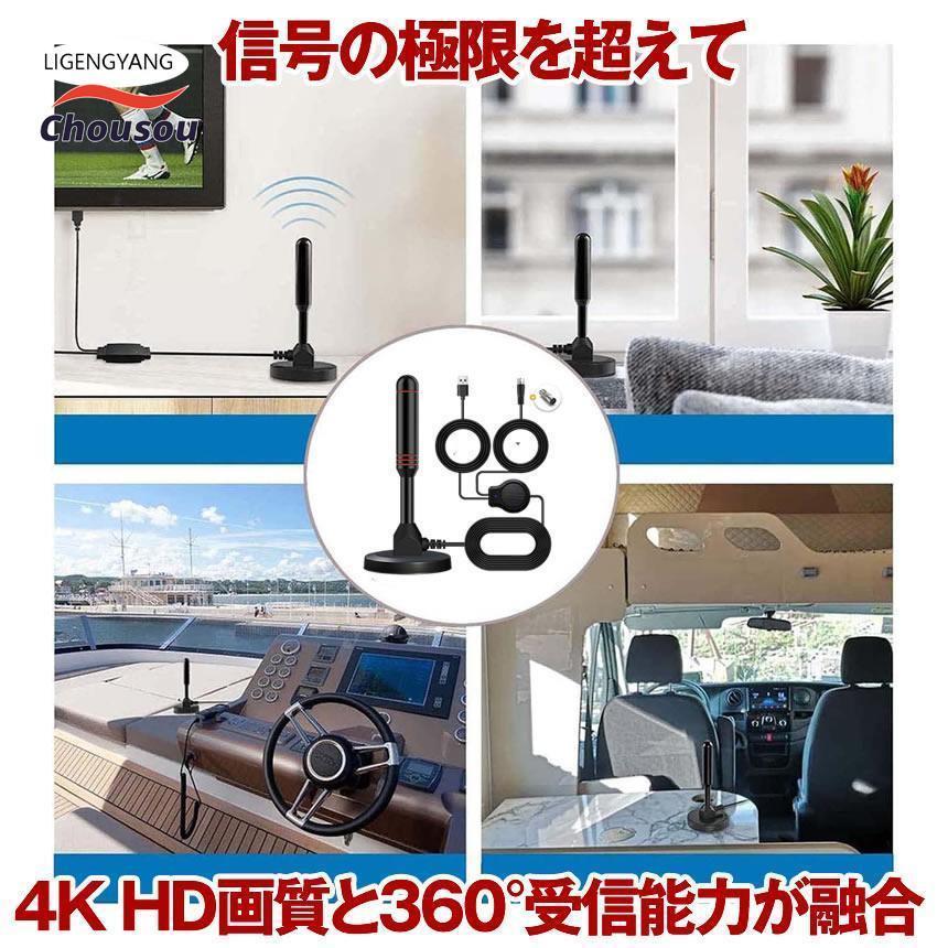 室内アンテナ テレビ TV  地デジ 信号 ブースター内蔵 4K HD 450KM受信 360度全方位 アンテナ 車載 磁力 屋外｜upa-st｜11