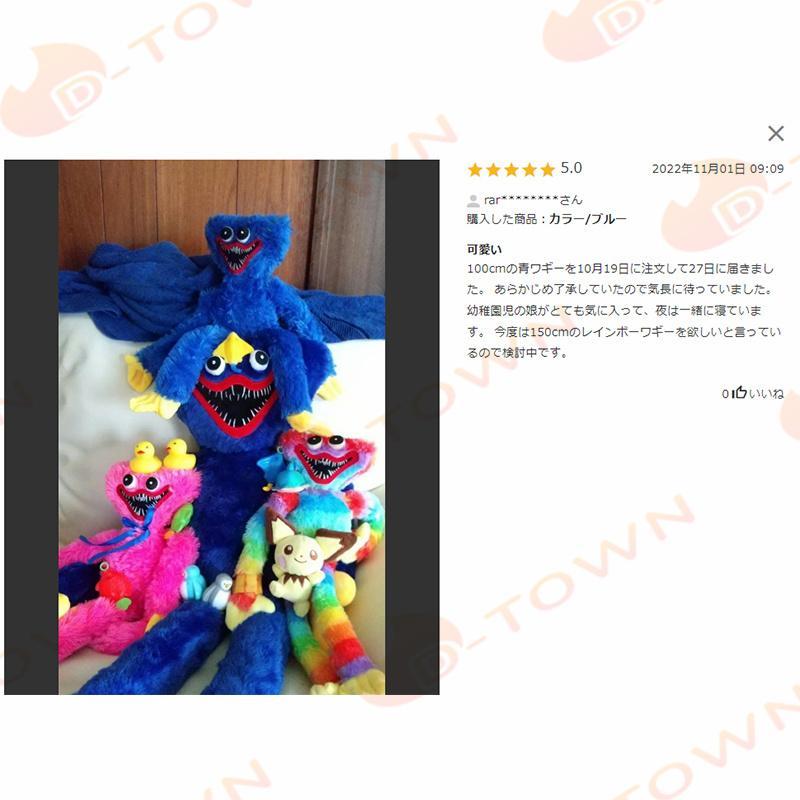 ハギーワギー ハギーワギーぬいぐるみ 40/60/80/100/120/150cm
