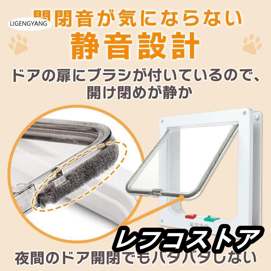 猫ドア ペットドア 工事不要 出入り口 猫扉 引き戸用 後付け 猫ドア ペットドア 工事不要 出入り口 猫扉 引き戸用 後付け