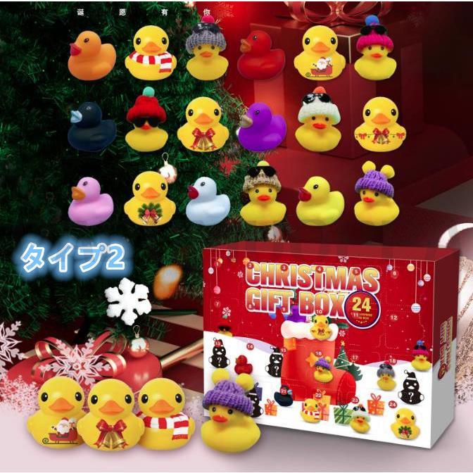 2023 クリスマス ラバーダック アドベントカレンダー クリスマス ラバーダック おもちゃ ブラインドボックス クリエイティブなクリスマスギフト 24日 かわいい｜upa-st｜07