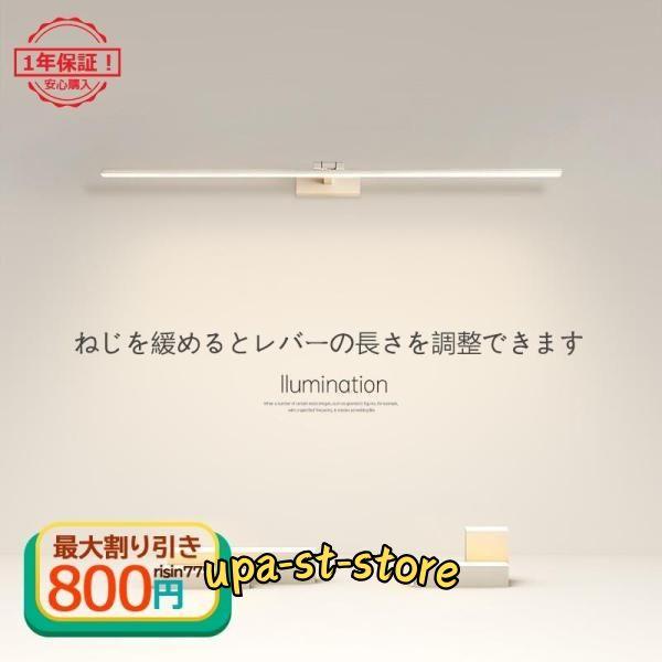 ブラケットライト LED おしゃれ 北欧 洗面所照明器具 ロングタイプ 棒状 壁掛け灯 浴室鏡 ミラー 鏡上灯 オシャレ照明 モダン 角度調整可能 ウォールランプ 居間 | ブランド登録なし