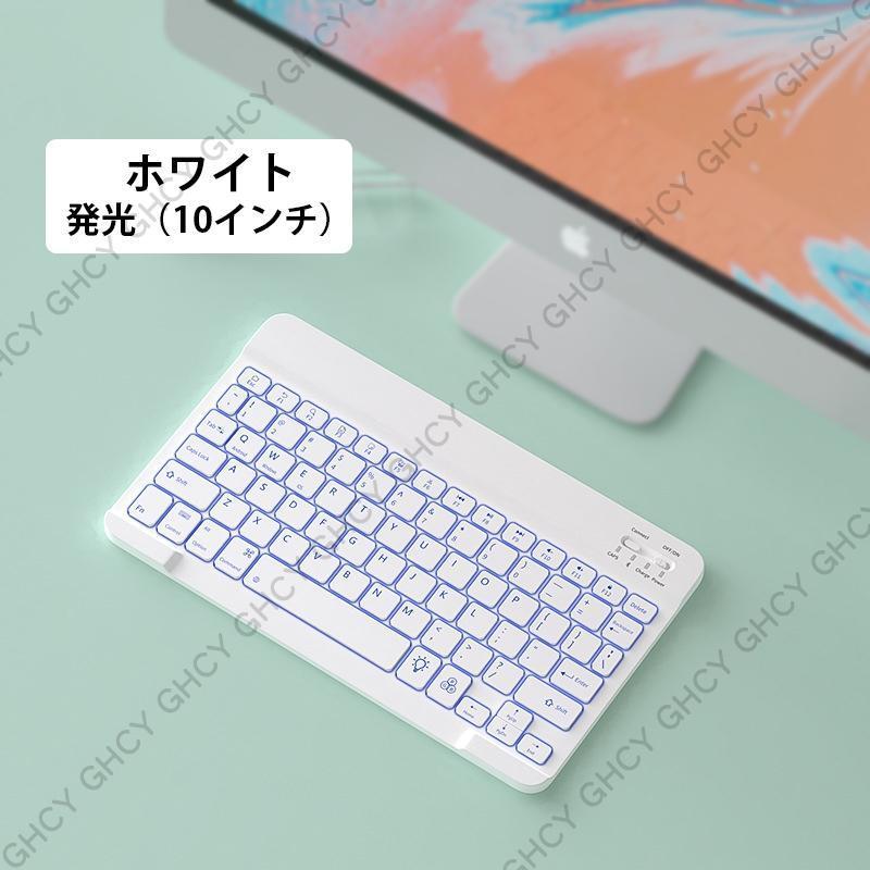 ワイヤレス キーボード ブルートゥース bluetooth 無線 USB充電式 発光 静音 薄型 簡単 持ち運び 軽い 軽量 耐久性 仕事 在宅勤務 おすすめ 使いやすい｜upa-st｜11