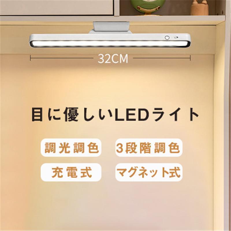 LEDデスクライト USB充電式 磁石 無段階調光 3段階調色 角度調整可能 コードレス マグネット固定 タッチ操作 読書 懐中電灯 卓上ライト 勉強｜upa-st｜02