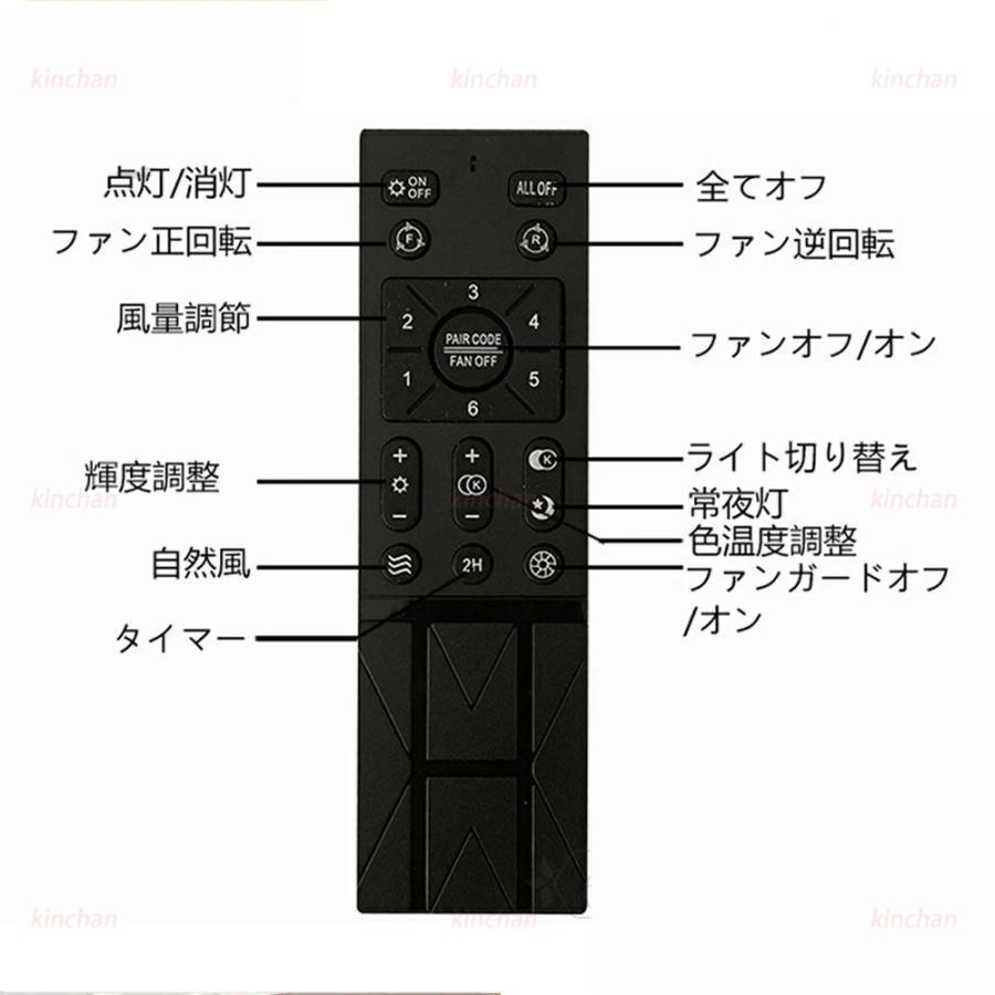 シーリングファン シーリングファンライト led 6畳 8畳 12畳 調光調色 おしゃれ 北欧 ファン付き照明 照明器具 扇風機 サーキュレーター リビング 寝室｜upa-st｜14