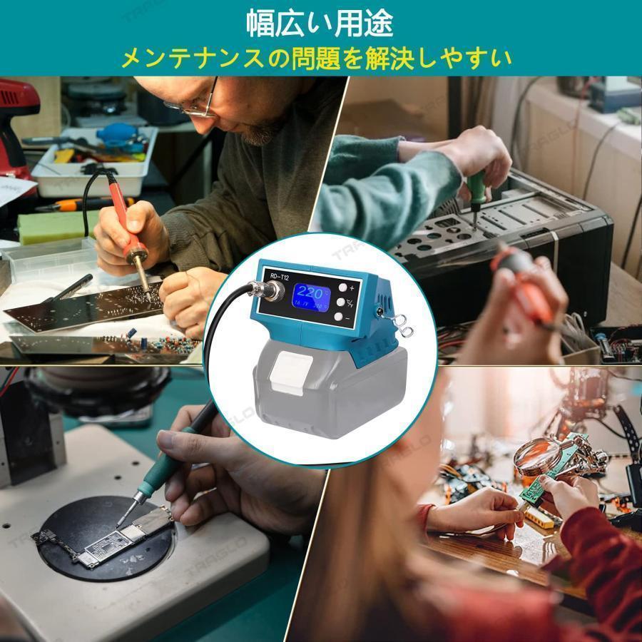 はんだごてセット 充電式 コードレス ハンダゴテ 2つの給電方法 マキタ18Vバッテリーを対応 デジタルディスプレイ 温度調節可 150?500℃ 72W 溶接はんだ｜upa-st｜06