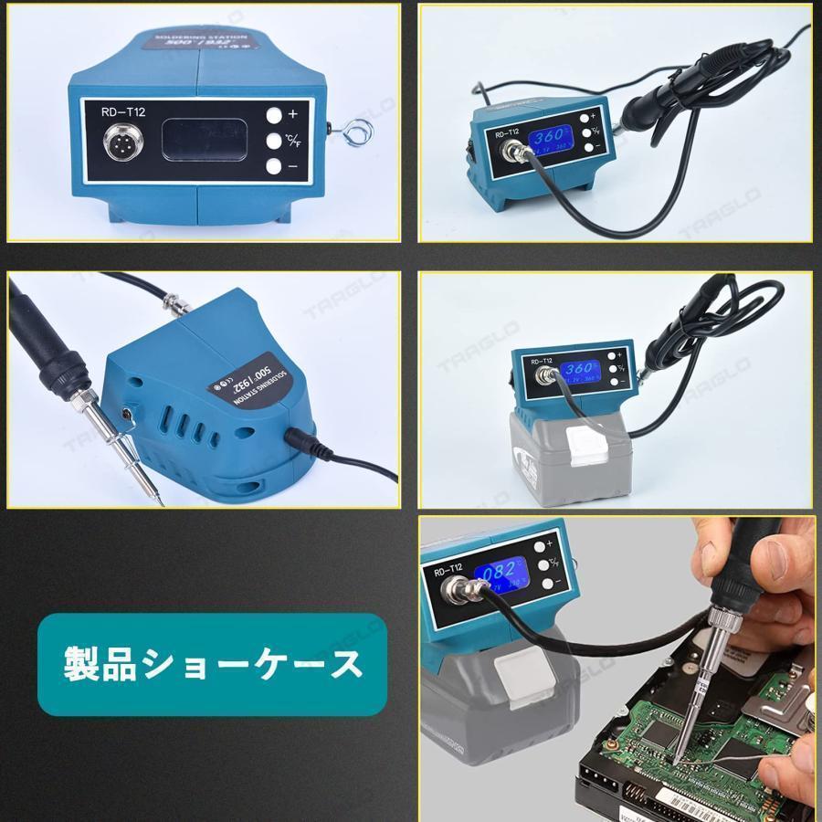 はんだごてセット 充電式 コードレス ハンダゴテ 2つの給電方法 マキタ18Vバッテリーを対応 デジタルディスプレイ 温度調節可 150?500℃ 72W 溶接はんだ｜upa-st｜07