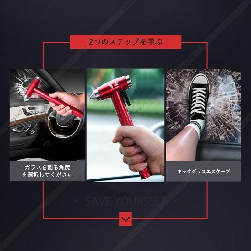 レスキューハンマー 緊急 脱出ハンマー 車 道具 ガラスハンマー 1個セット セーフティー用品 シートベルトカッター付き 非常用 座席シート 緊急ツール｜upa-st｜09