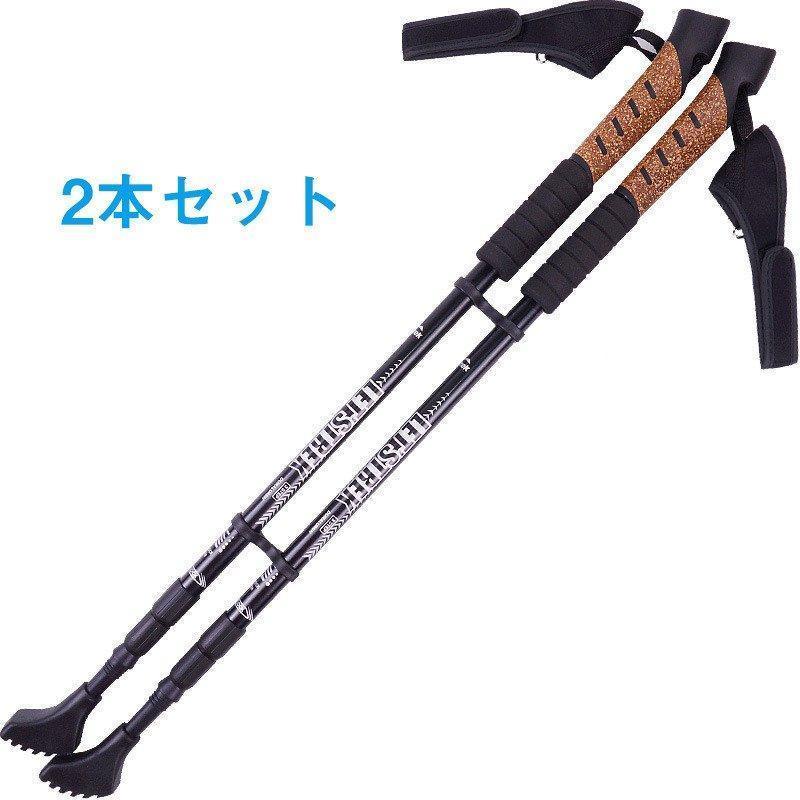 登山ストック トレッキングポール カーボン 伸縮式 コルクグリップ 2本セット 軽量 登山 ストック ステッキ ポール アウトドア｜upa-st｜11