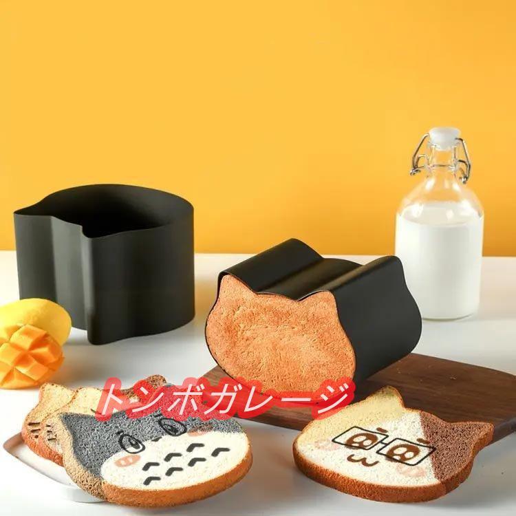 食パン型 バレンタイン 猫 パン焼き型 手作り ねこぱん ネコぱん ねこパン 食パン型皿 食パンパウンド型 業務用 パン作り 調理器具 パン作り｜upa-st｜05