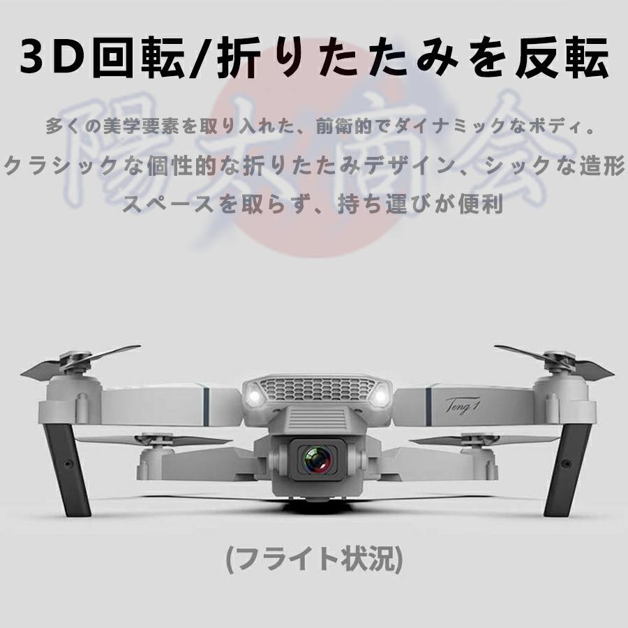 ドローン カメラ付き 免許不要 4K 100g以下 二重カメラ付き 光流位置決め HD高画質 空撮 バッテリー1個 ラジコン 飛行機 規制 屋外 子供向け おもちゃ おすすめ｜upa-st｜12