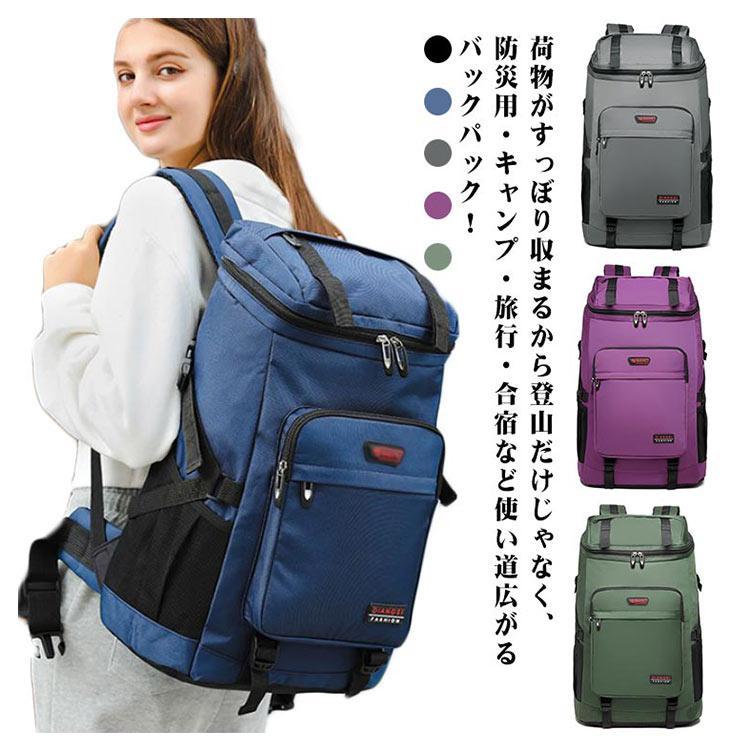 スポーツリュック 大容量 大型 リュック 通学 70L 80L ジム スポーツリュック 大容量 大型 リュック 通学 70L 80L ジム