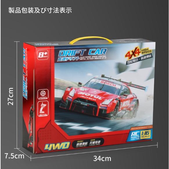 ラジコン 4WD ドリフト 1:16スケールRC 58km/h 2.4g NISMO GTR ラジコン 4WD ドリフト 1:16スケールRC 58km/h 2.4g NISMO GTR