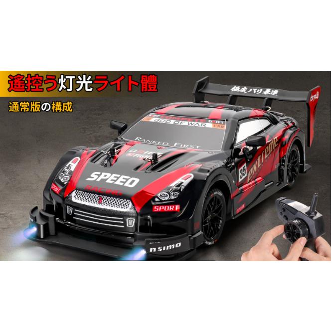 ラジコン 4WD ドリフト 1:16スケールRC 58km/h 2.4g NISMO GTR ラジコン 4WD ドリフト 1:16スケールRC 58km/h 2.4g NISMO GTR