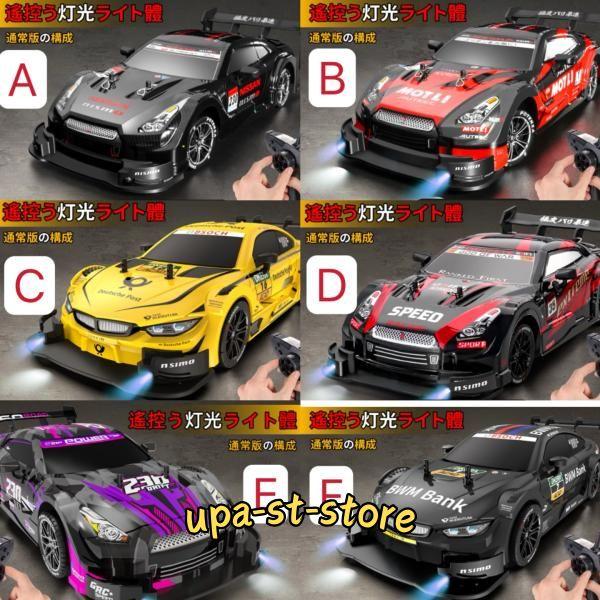 ラジコン 4WD ドリフト 1:16スケールRC 58km/h 2.4g NISMO GTR ラジコン 4WD ドリフト 1:16スケールRC 58km/h 2.4g NISMO GTR