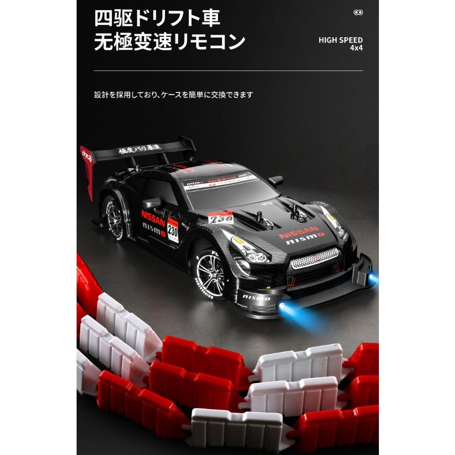 ラジコン 4WD ドリフト 1:16スケールRC 58km/h 2.4g NISMO GTR ラジコン 4WD ドリフト 1:16スケールRC 58km/h 2.4g NISMO GTR