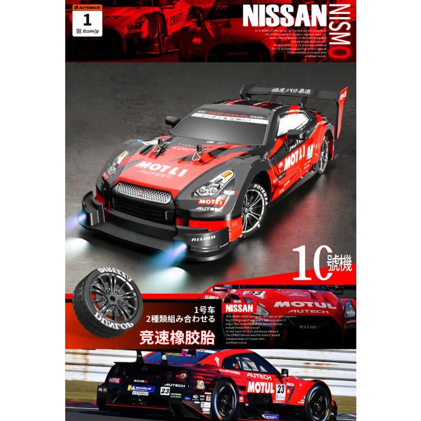 ラジコン 4WD ドリフト 1:16スケールRC 58km/h 2.4g NISMO GTR ラジコン 4WD ドリフト 1:16スケールRC 58km/h 2.4g NISMO GTR