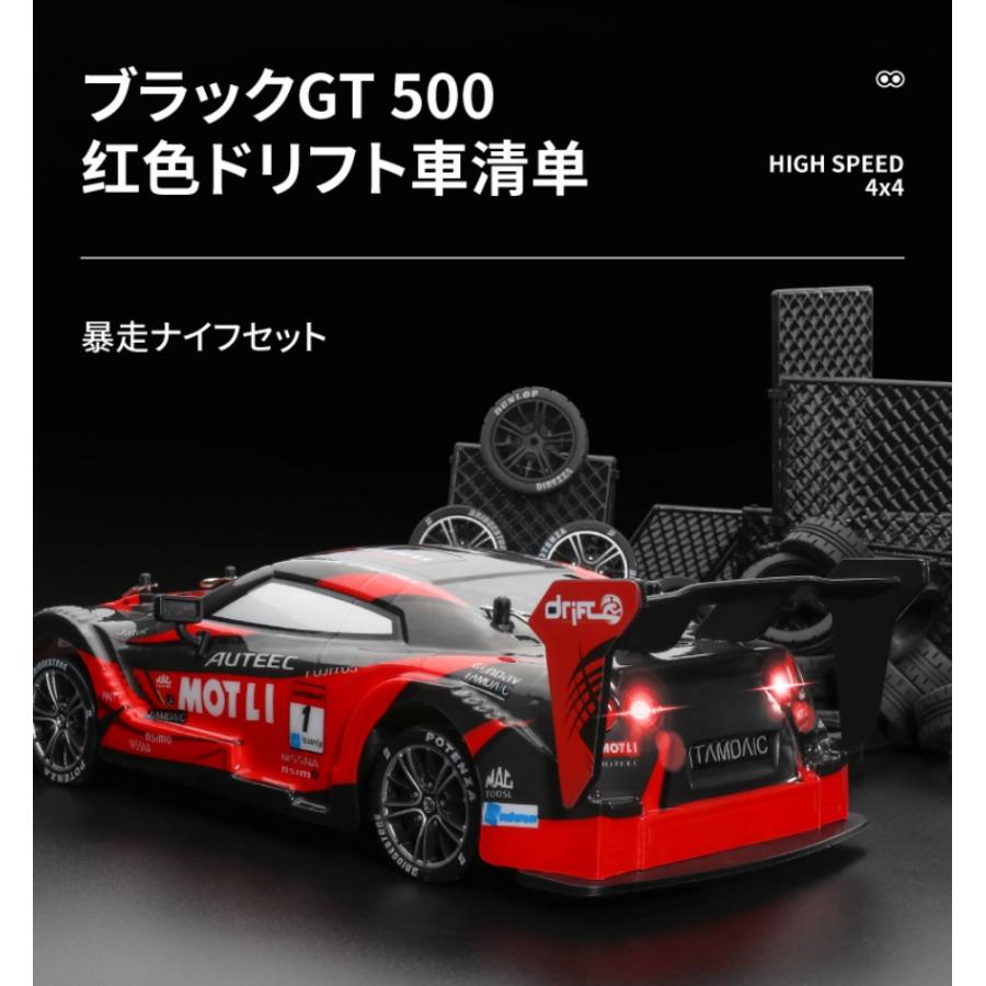 ラジコン 4WD ドリフト 1:16スケールRC 58km/h 2.4g NISMO GTR ラジコン 4WD ドリフト 1:16スケールRC 58km/h 2.4g NISMO GTR