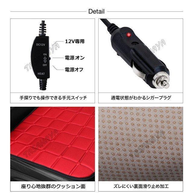 シートヒーター 車 電熱座布団 12V 汎用 速暖 ホットカーシート 座席カバー 運転席 前座席 後部座席 ベンチシート シートクッション 温度調節｜upa-st｜12