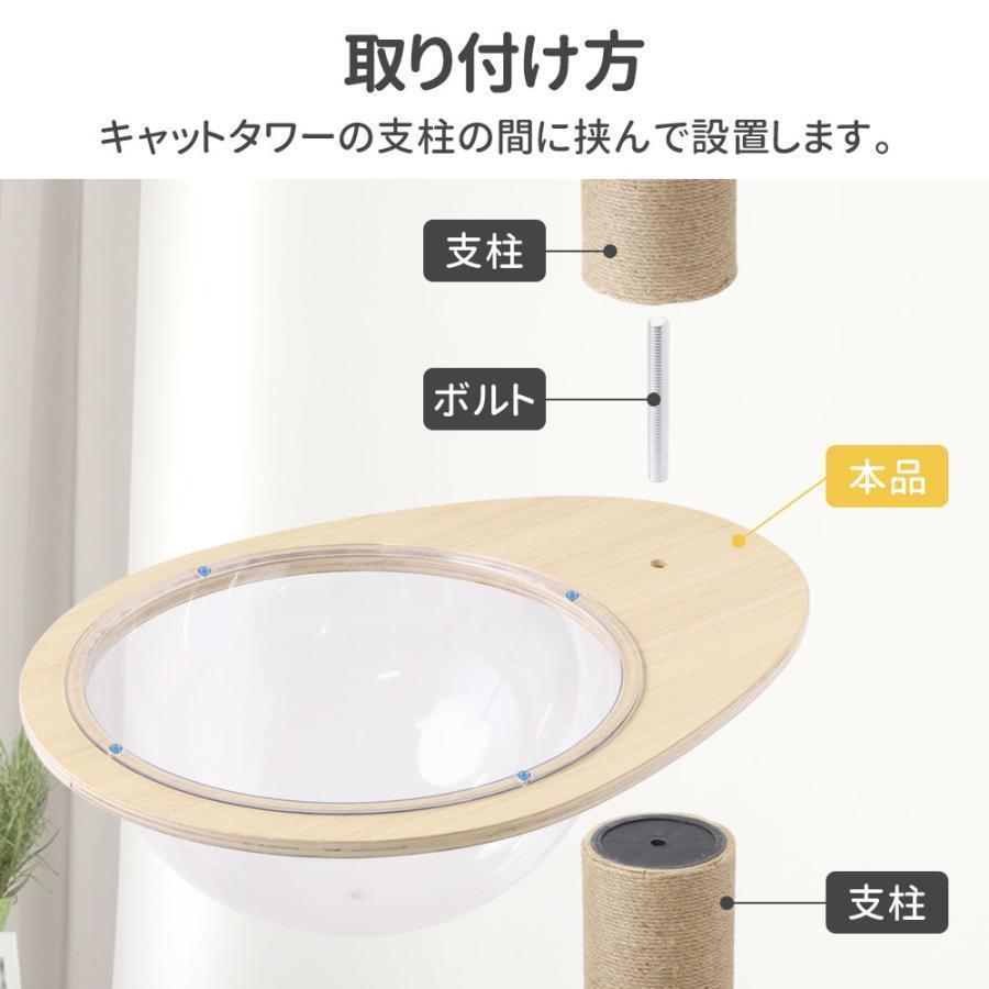 キャットタワー 宇宙船 キャットウォーク キャットステップ キャットカプセル 猫用 透明 カプセル型｜upa-st｜03