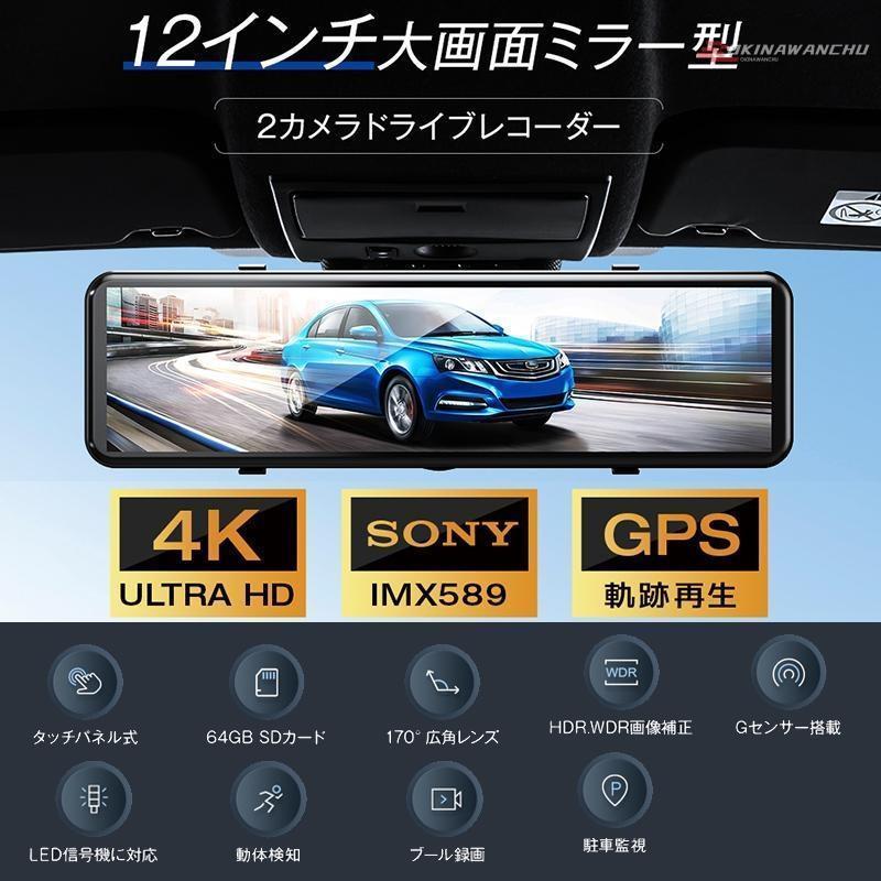 2023最新 ドライブレコーダー ミラー型 前後 2カメラ 4K UHD 800 2023最新 ドライブレコーダー ミラー型 前後 2カメラ 4K UHD 800