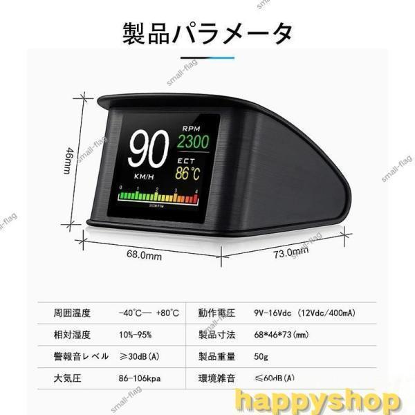 故障診断 OBDII OBD2 警告機能 スピードメーター 速度計 後付け HUD 追加メーター ヘッドアップディスプレイ 増設 自動車用 サブメーター タコメーター｜upa-st｜08