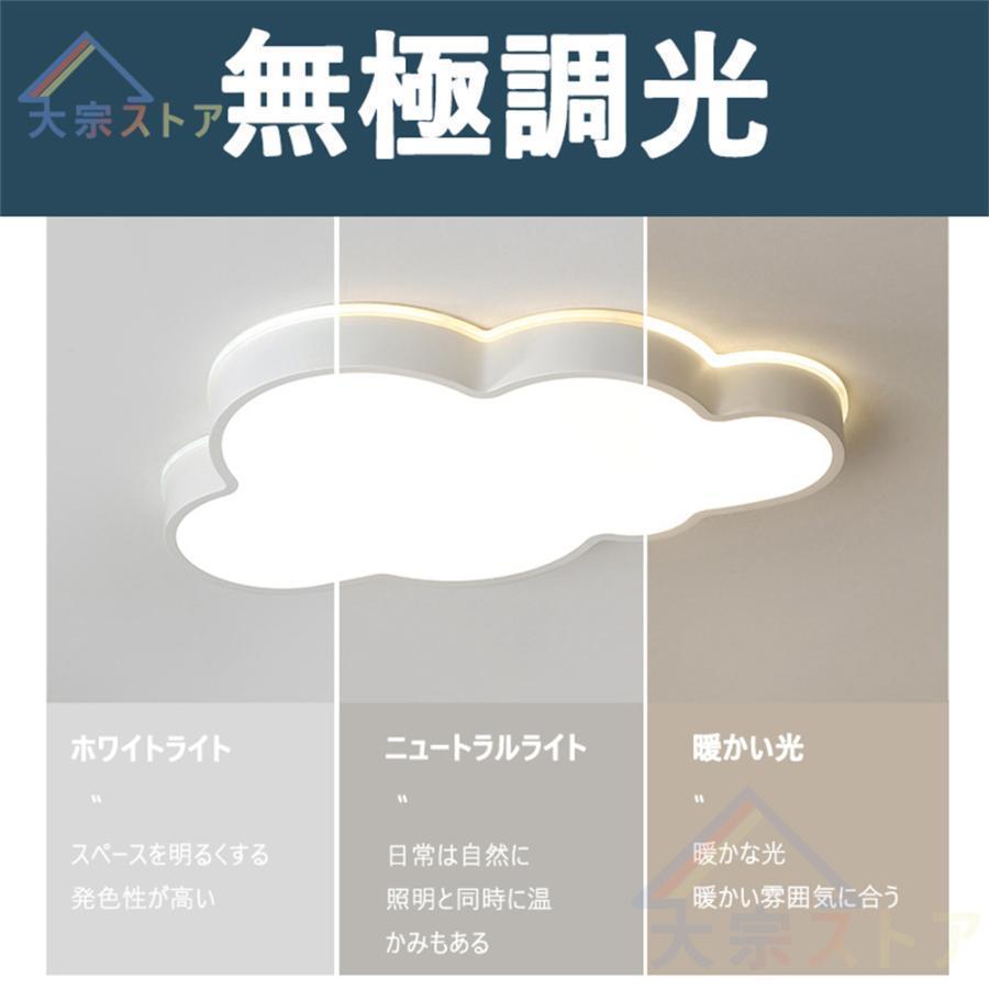 【使用2日】雲型シーリングライト　白ホワイト　子供部屋50×28cm 調光調色 シーリングライト LED 6-12畳 照明器具 調光 調色 雲モチーフ
