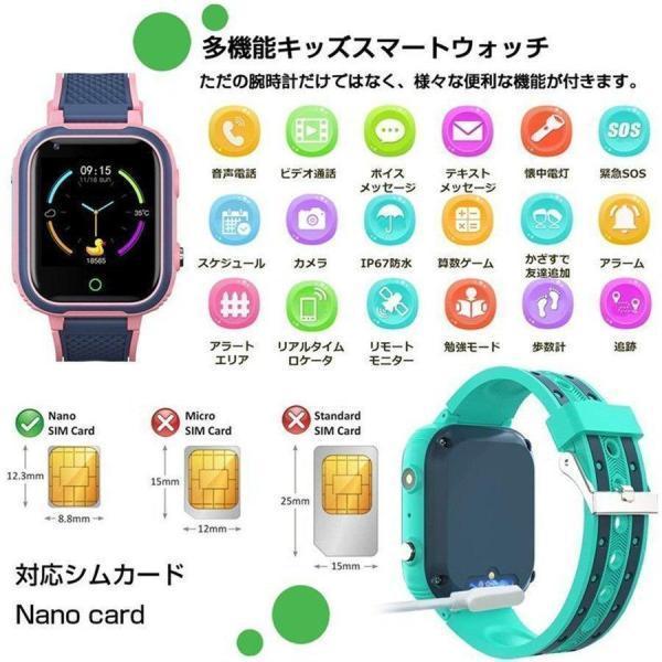 スマートウォッチ 子供用 GPS 防水 こども用 多機能 腕時計 キッズ携帯 見守りウォッチ スマートバンド 4G 通話 男の子 女の子 SIM プレゼント 安心｜upa-st｜02