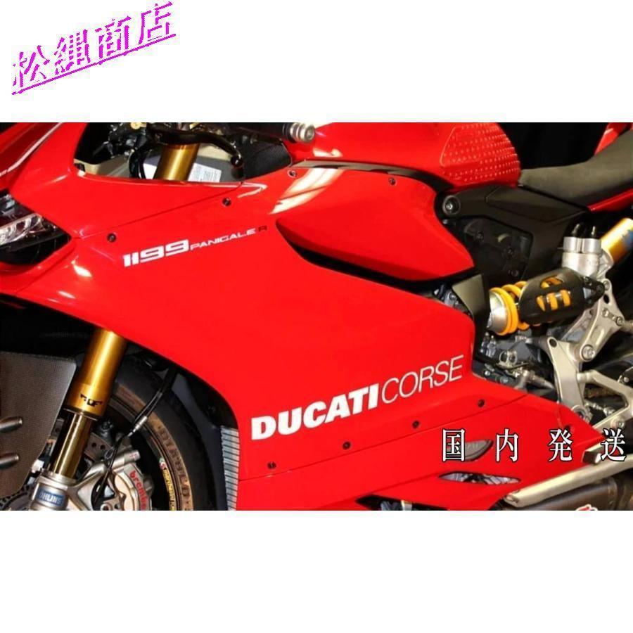 ドゥカティ コルセ ステッカー カスタム 白 2枚 ドレスアップ カウル DUCATI CORSE 848 899 959 1198 1299 パニガーレ MOTO｜upa-st｜03