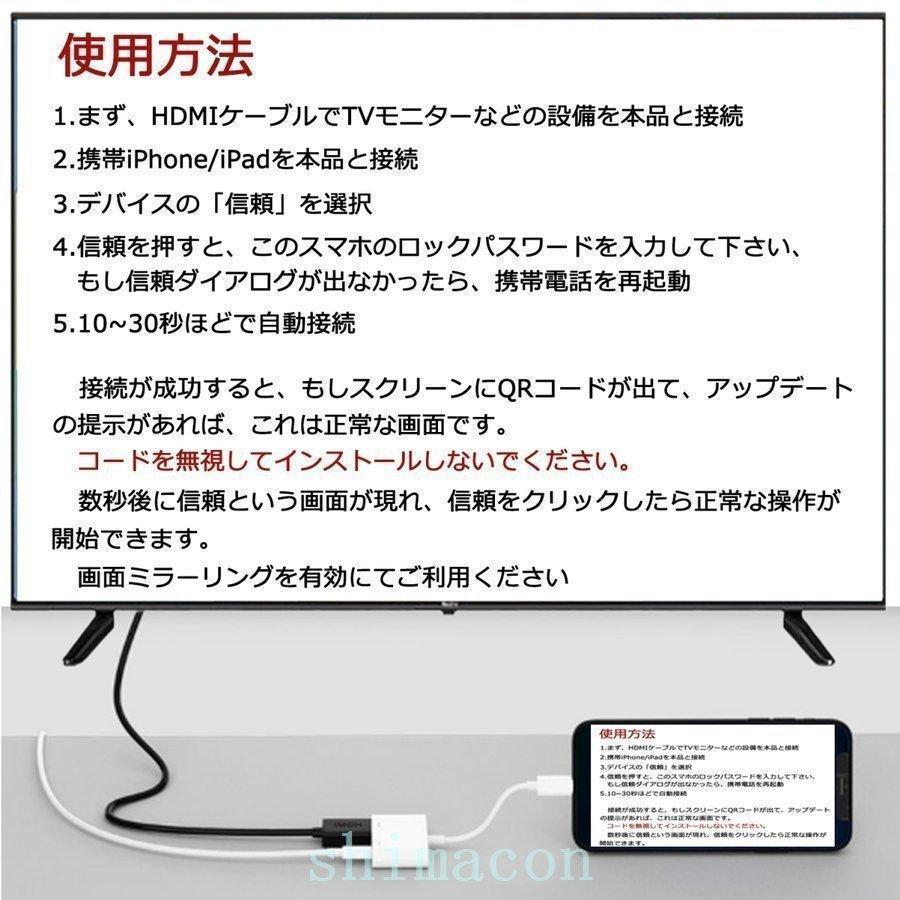 iPhoneHDMI変換ケーブルiPadアダプターAVアダプタ1080p高画質ゲーム大画面設定不要接続ケーブルTV視聴スマホテレビに映すiPhone｜upa-st｜09
