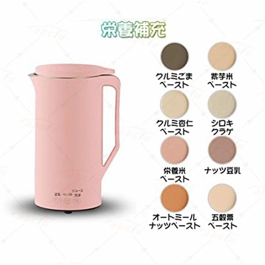 豆乳メーカー ジューサーミキサー 安い 小型 ブレンダー 離乳食 ミキサー 氷対応 洗いやすい ミキサー ジューサー｜upa-st｜03