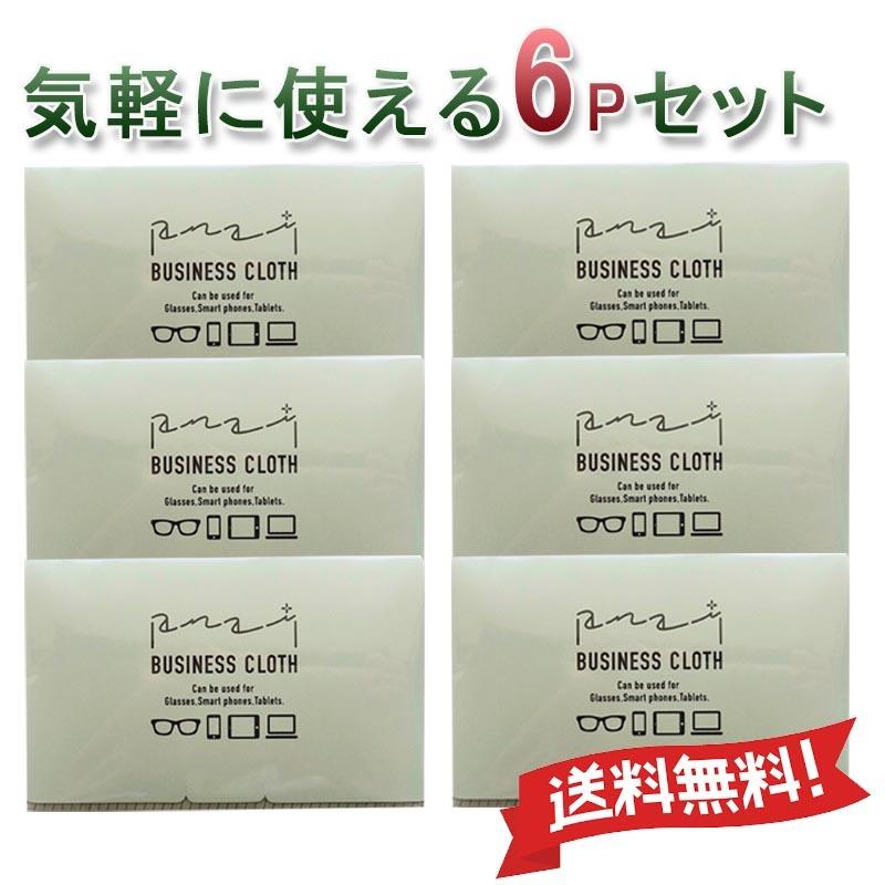 まとめ買い 6個 セット めがね拭き スマホ クリーナー メガネ OA