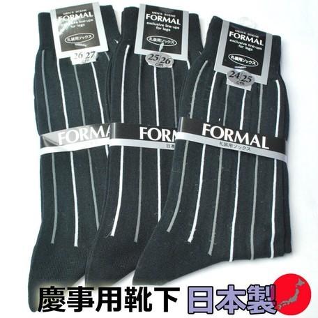 靴下 しま模様 ソックス フォーマル メンズ 冠婚葬祭 礼服 結婚式 ギフト 2710 Update 通販 Yahoo ショッピング