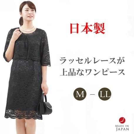 人気商品は 婦人 エレガント フォーマル 花柄レース ワンピース フォーマルベスト エレガ フォーマル ワンピース 花柄レース 喪服 Rl 礼服 スーツ フォーマル Pomonavalleyminingco Com