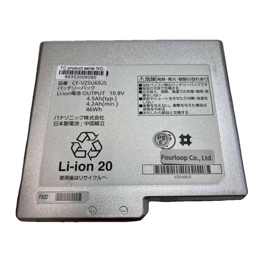 Cf-vzsu69js 10.8V 46Wh panasonic 純正 ノートPC ノートパソコン 交換バッテリー 充電池 | 