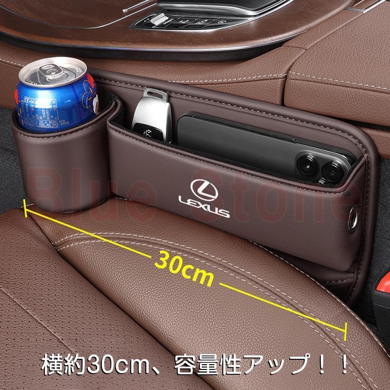 シートセンター隙間 サイド収納ボックス レクサス RX LS GS CT IS ES NX UX シートサイドケース ボトルホルダー 小物入れ PUレザー 内装パーツ 左右選択｜updatestore｜11