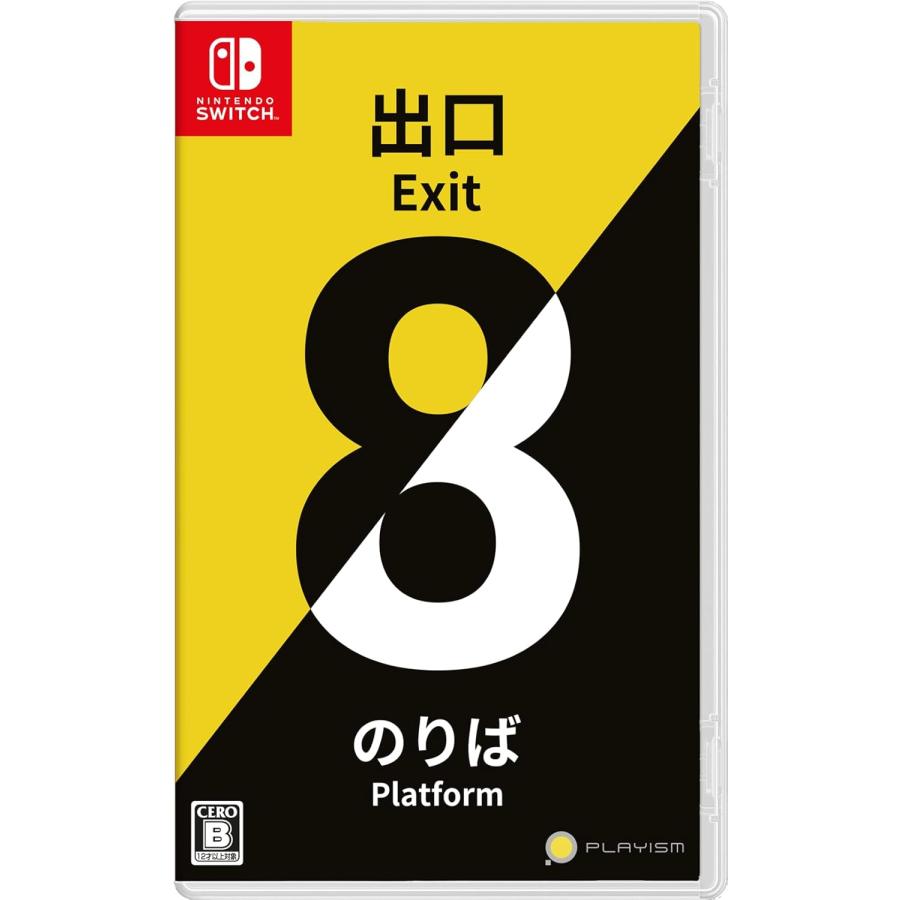 Nintendo Switch 【新品】NSW 8番出口・8番のりば : アップYahoo!店